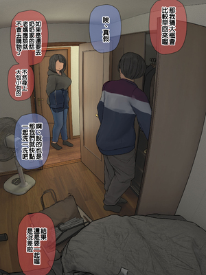 [反発属性] 姉ちゃんとの日常会話_0465