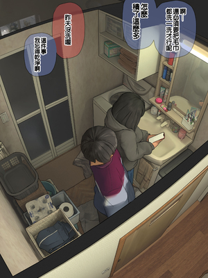 [反発属性] 姉ちゃんとの日常会話_0468