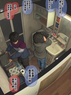 [反発属性] 姉ちゃんとの日常会話_0469