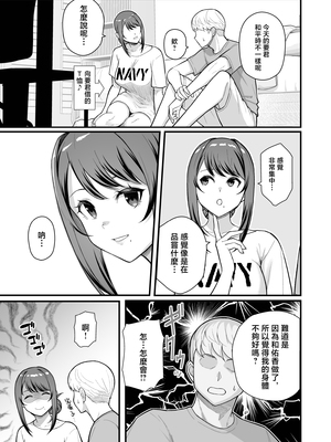 [華容道 (松果)] ラブホでデート壁越しに母娘とそれぞれ〇〇する本【前編】 [中国翻訳]_0015