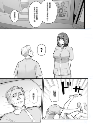 [華容道 (松果)] ラブホでデート壁越しに母娘とそれぞれ〇〇する本【前編】 [中国翻訳]_0019