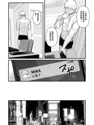 [華容道 (松果)] ラブホでデート壁越しに母娘とそれぞれ〇〇する本【前編】 [中国翻訳]_0024