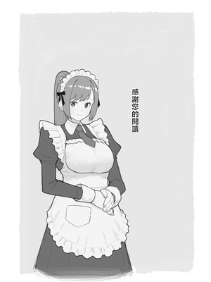 [華容道 (松果)] ラブホでデート壁越しに母娘とそれぞれ〇〇する本【前編】 [中国翻訳]_0043