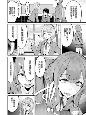 [無修正] [変熊] 拘束は友達で (COMIC X-EROS #121) [不咕鸟汉化组] [LKM渣嵌]_002