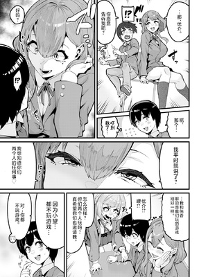 [無修正] [変熊] 拘束は友達で (COMIC X-EROS #121) [不咕鸟汉化组] [LKM渣嵌]_003