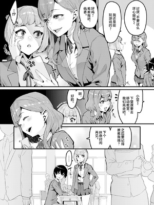 [無修正] [変熊] 拘束は友達で (COMIC X-EROS #121) [不咕鸟汉化组] [LKM渣嵌]_004
