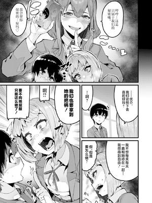[無修正] [変熊] 拘束は友達で (COMIC X-EROS #121) [不咕鸟汉化组] [LKM渣嵌]_007