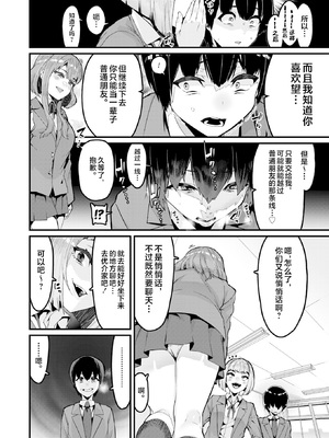 [無修正] [変熊] 拘束は友達で (COMIC X-EROS #121) [不咕鸟汉化组] [LKM渣嵌]_008