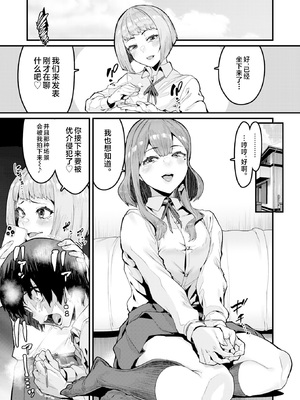 [無修正] [変熊] 拘束は友達で (COMIC X-EROS #121) [不咕鸟汉化组] [LKM渣嵌]_009