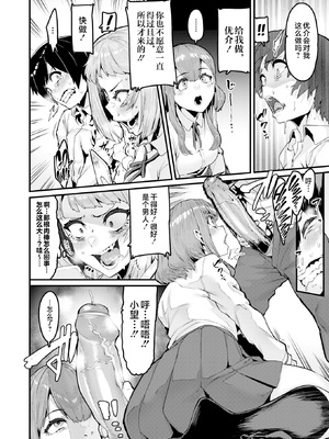[無修正] [変熊] 拘束は友達で (COMIC X-EROS #121) [不咕鸟汉化组] [LKM渣嵌]_010