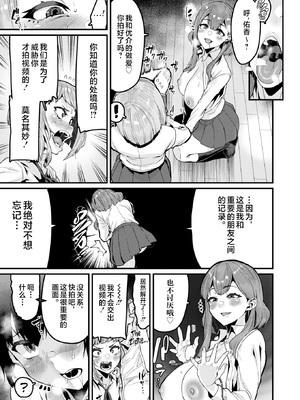 [無修正] [変熊] 拘束は友達で (COMIC X-EROS #121) [不咕鸟汉化组] [LKM渣嵌]_015