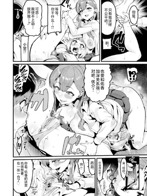 [無修正] [変熊] 拘束は友達で (COMIC X-EROS #121) [不咕鸟汉化组] [LKM渣嵌]_022