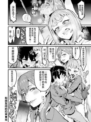 [無修正] [変熊] 拘束は友達で (COMIC X-EROS #121) [不咕鸟汉化组] [LKM渣嵌]_030