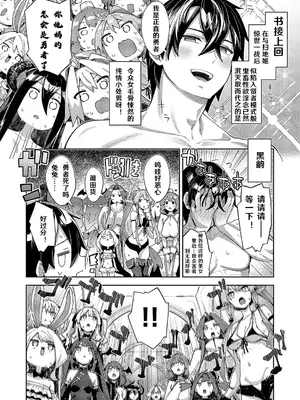 [あきのそら] 異世界来たのでスケベスキルで全力謳歌しようと思う 16射目 (コミック エグゼ 55)｜既然來到異世界就用好色技能盡其所能的謳歌人生 第16枪 [godbing个人汉化] [DL版]_02