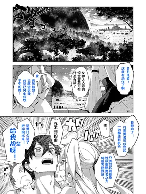 [あきのそら] 異世界来たのでスケベスキルで全力謳歌しようと思う 16射目 (コミック エグゼ 55)｜既然來到異世界就用好色技能盡其所能的謳歌人生 第16枪 [godbing个人汉化] [DL版]_03