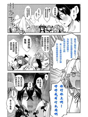 [あきのそら] 異世界来たのでスケベスキルで全力謳歌しようと思う 16射目 (コミック エグゼ 55)｜既然來到異世界就用好色技能盡其所能的謳歌人生 第16枪 [godbing个人汉化] [DL版]_05