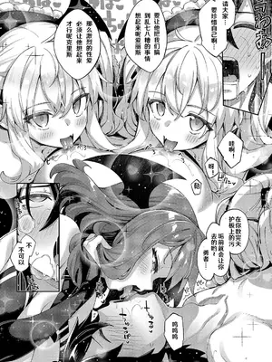 [あきのそら] 異世界来たのでスケベスキルで全力謳歌しようと思う 16射目 (コミック エグゼ 55)｜既然來到異世界就用好色技能盡其所能的謳歌人生 第16枪 [godbing个人汉化] [DL版]_07