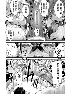 [あきのそら] 異世界来たのでスケベスキルで全力謳歌しようと思う 16射目 (コミック エグゼ 55)｜既然來到異世界就用好色技能盡其所能的謳歌人生 第16枪 [godbing个人汉化] [DL版]_08