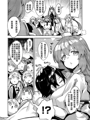 [あきのそら] 異世界来たのでスケベスキルで全力謳歌しようと思う 16射目 (コミック エグゼ 55)｜既然來到異世界就用好色技能盡其所能的謳歌人生 第16枪 [godbing个人汉化] [DL版]_09