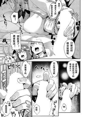 [あきのそら] 異世界来たのでスケベスキルで全力謳歌しようと思う 16射目 (コミック エグゼ 55)｜既然來到異世界就用好色技能盡其所能的謳歌人生 第16枪 [godbing个人汉化] [DL版]_11