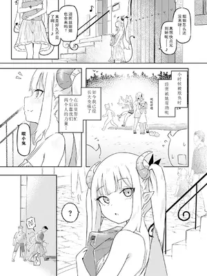 [ざんどろ] サキュバスマッサージ ～オトコもオンナも異種族もイカせる女～【第3話】 (サイベリアplus Vol. 32)｜魅魔按摩店~男女通杀，令异族亦沉沦的她 【第三话】[雾雨玲子]_03