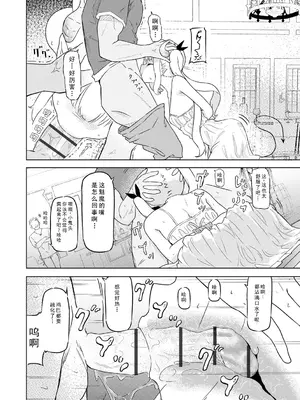 [ざんどろ] サキュバスマッサージ ～オトコもオンナも異種族もイカせる女～【第3話】 (サイベリアplus Vol. 32)｜魅魔按摩店~男女通杀，令异族亦沉沦的她 【第三话】[雾雨玲子]_06