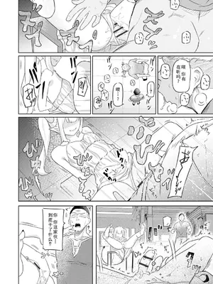 [ざんどろ] サキュバスマッサージ ～オトコもオンナも異種族もイカせる女～【第3話】 (サイベリアplus Vol. 32)｜魅魔按摩店~男女通杀，令异族亦沉沦的她 【第三话】[雾雨玲子]_10