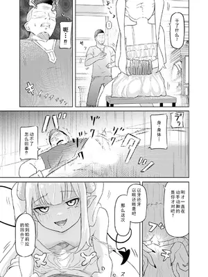 [ざんどろ] サキュバスマッサージ ～オトコもオンナも異種族もイカせる女～【第3話】 (サイベリアplus Vol. 32)｜魅魔按摩店~男女通杀，令异族亦沉沦的她 【第三话】[雾雨玲子]_11