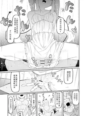 [ざんどろ] サキュバスマッサージ ～オトコもオンナも異種族もイカせる女～【第3話】 (サイベリアplus Vol. 32)｜魅魔按摩店~男女通杀，令异族亦沉沦的她 【第三话】[雾雨玲子]_13