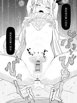 [ざんどろ] サキュバスマッサージ ～オトコもオンナも異種族もイカせる女～【第3話】 (サイベリアplus Vol. 32)｜魅魔按摩店~男女通杀，令异族亦沉沦的她 【第三话】[雾雨玲子]_14