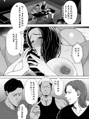 [佐倉シイナ] 人妻やり捨て同好会 五十嵐あやね編 [ai个人汉化]_03