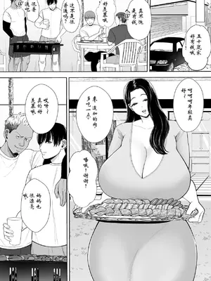 [佐倉シイナ] 人妻やり捨て同好会 五十嵐あやね編 [ai个人汉化]_04