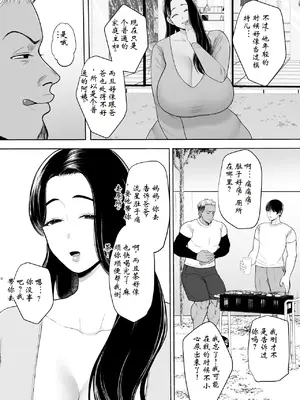 [佐倉シイナ] 人妻やり捨て同好会 五十嵐あやね編 [ai个人汉化]_05