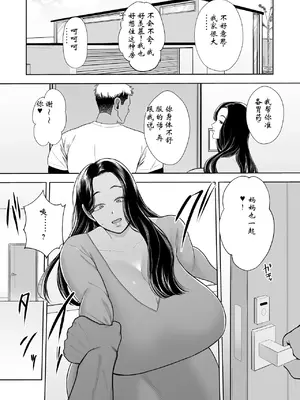 [佐倉シイナ] 人妻やり捨て同好会 五十嵐あやね編 [ai个人汉化]_06