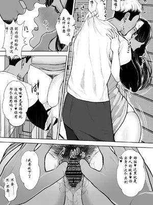 [佐倉シイナ] 人妻やり捨て同好会 五十嵐あやね編 [ai个人汉化]_07