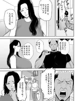 [佐倉シイナ] 人妻やり捨て同好会 五十嵐あやね編 [ai个人汉化]_16