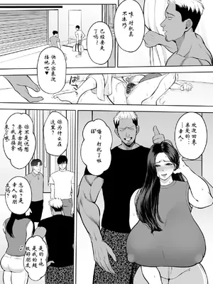 [佐倉シイナ] 人妻やり捨て同好会 五十嵐あやね編 [ai个人汉化]_38