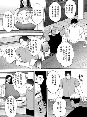 [佐倉シイナ] 人妻やり捨て同好会 五十嵐あやね編 [ai个人汉化]_39