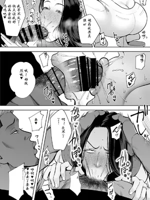 [佐倉シイナ] 人妻やり捨て同好会 五十嵐あやね編 [ai个人汉化]_41