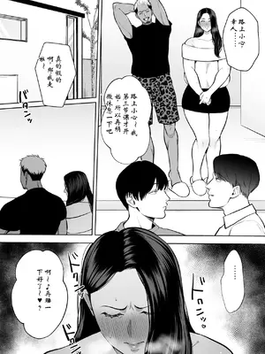 [佐倉シイナ] 人妻やり捨て同好会 五十嵐あやね編 [ai个人汉化]_45