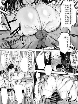 [佐倉シイナ] 人妻やり捨て同好会 五十嵐あやね編 [ai个人汉化]_50