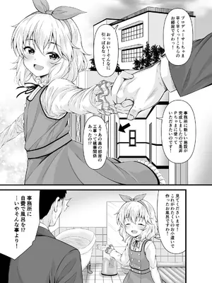 [GUILTY HEARTS (五月雨せつな)] 桃華と恋人になれるお風呂。[DL版]_02