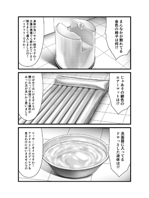 [GUILTY HEARTS (五月雨せつな)] 桃華と恋人になれるお風呂。[DL版]_03