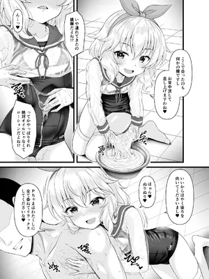 [GUILTY HEARTS (五月雨せつな)] 桃華と恋人になれるお風呂。[DL版]_06