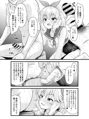 [GUILTY HEARTS (五月雨せつな)] 桃華と恋人になれるお風呂。[DL版]_07