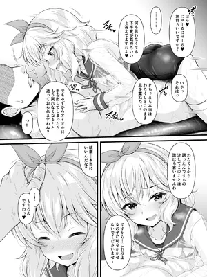 [GUILTY HEARTS (五月雨せつな)] 桃華と恋人になれるお風呂。[DL版]_09