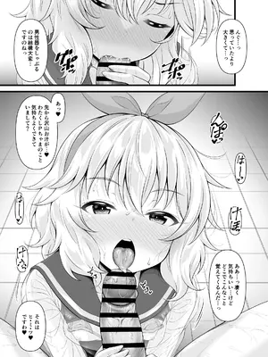 [GUILTY HEARTS (五月雨せつな)] 桃華と恋人になれるお風呂。[DL版]_12