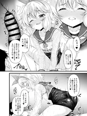 [GUILTY HEARTS (五月雨せつな)] 桃華と恋人になれるお風呂。[DL版]_17