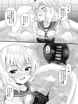 [GUILTY HEARTS (五月雨せつな)] 桃華と恋人になれるお風呂。[DL版]_22