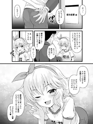 [GUILTY HEARTS (五月雨せつな)] 桃華と恋人になれるお風呂。[DL版]_23